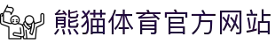 熊猫体育「中国」官方网站 - ‌PANDA SPORTS